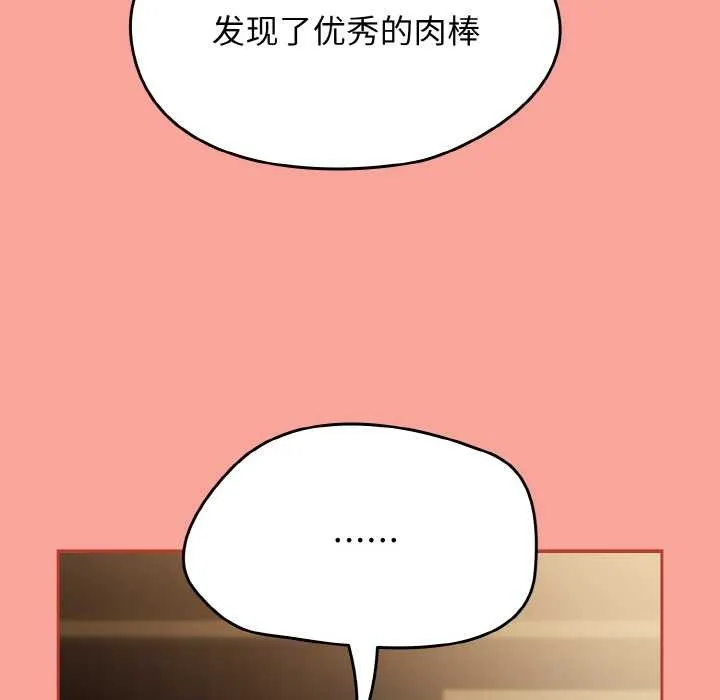 热情拳击馆 第48話 第103页