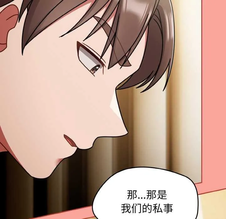 热情拳击馆 第48話 第90页
