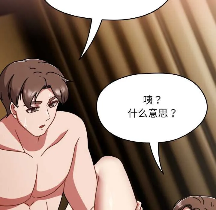 热情拳击馆 第48話 第106页