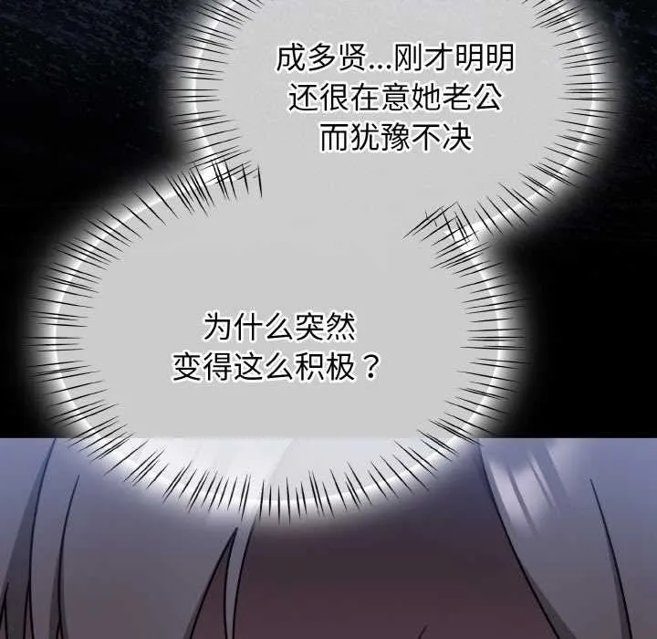 热情拳击馆 第48話 第9页