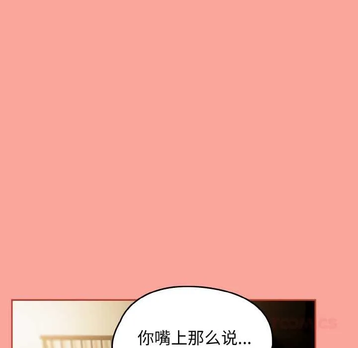 热情拳击馆 第48話 第57页
