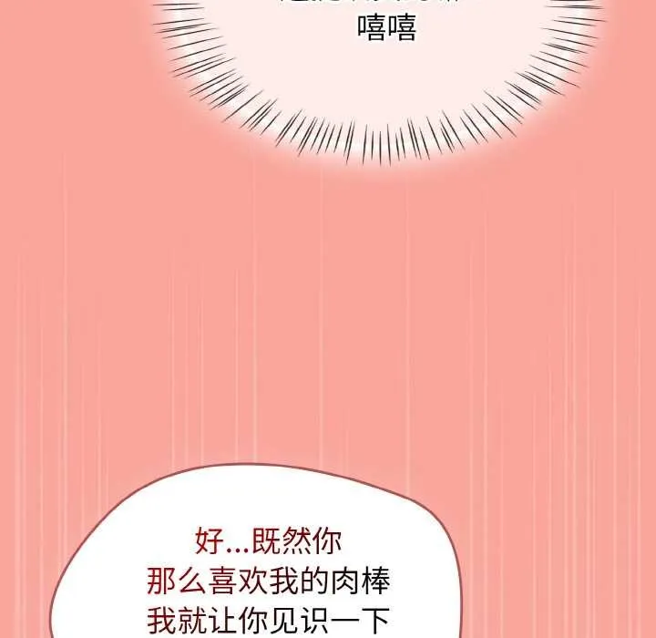 热情拳击馆 第48話 第115页