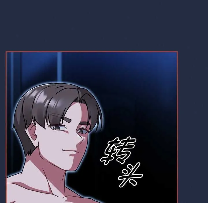 热情拳击馆 第48話 第28页