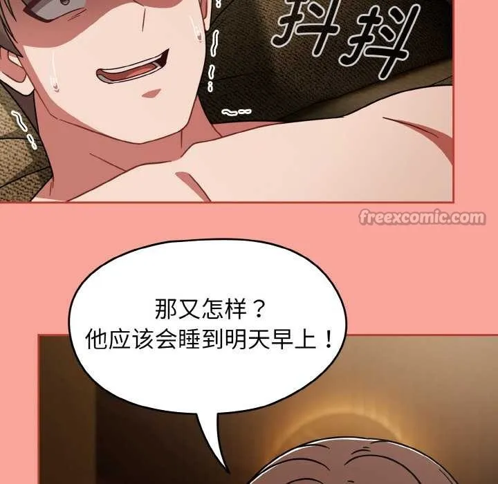热情拳击馆 第48話 第144页