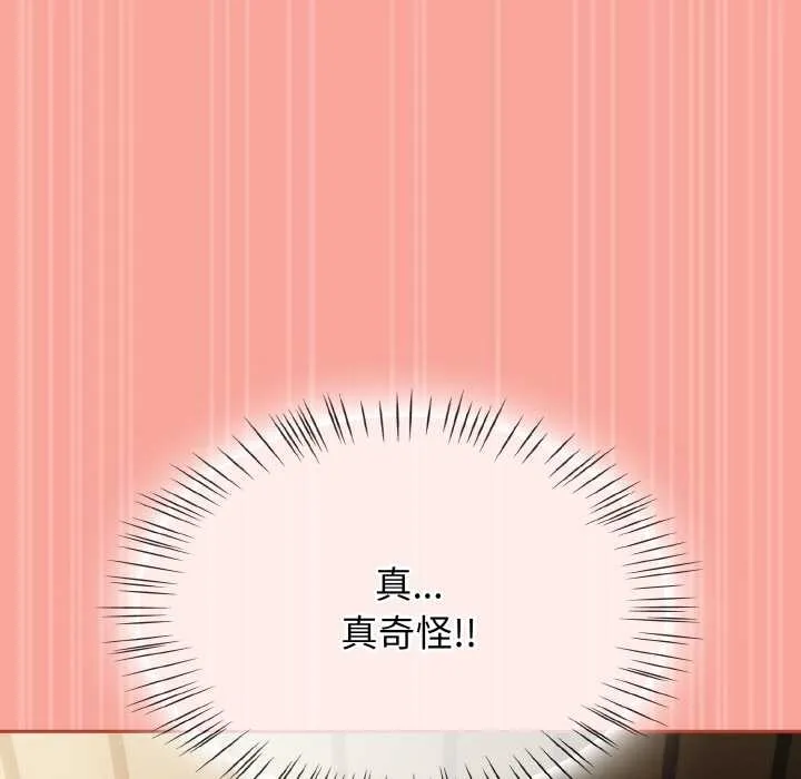 热情拳击馆 第48話 第123页