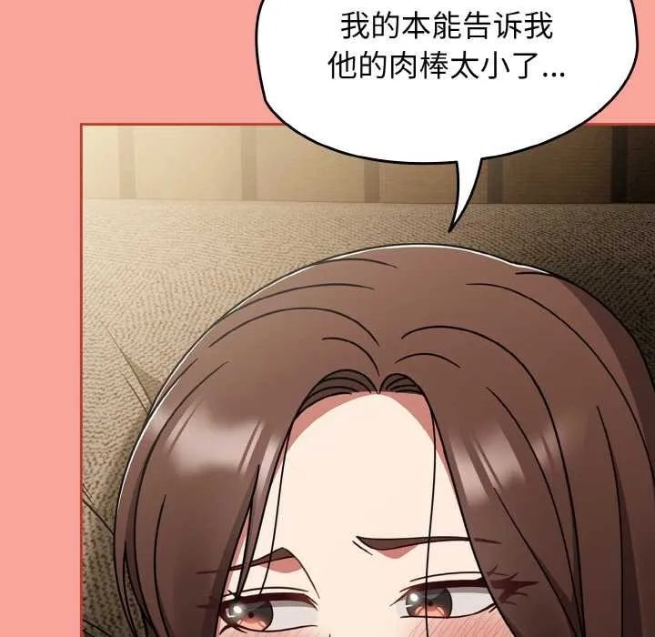 热情拳击馆 第48話 第101页