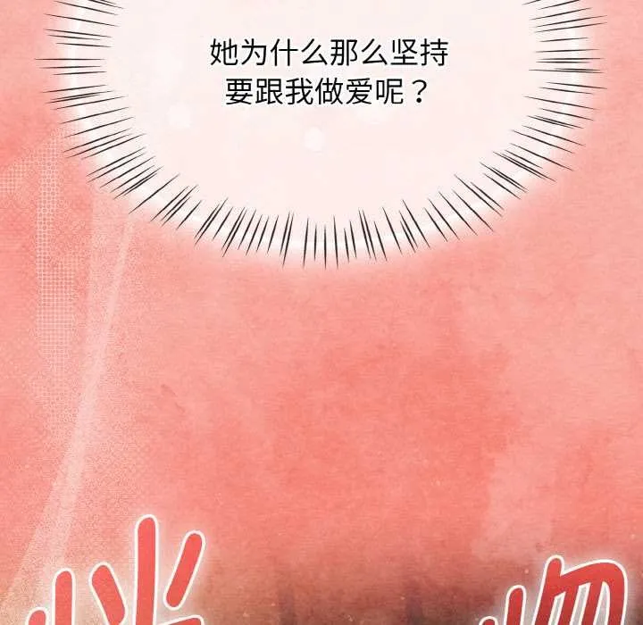 热情拳击馆 第48話 第85页