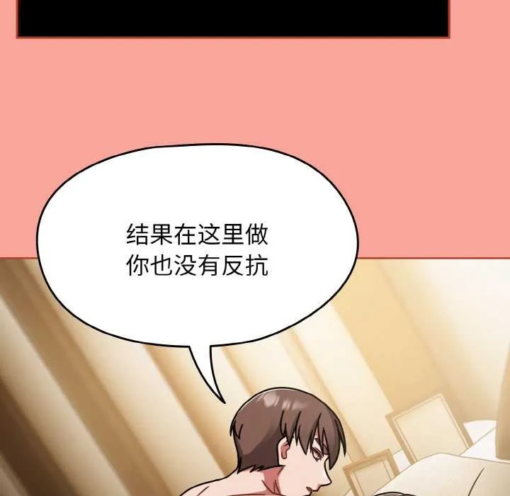 热情拳击馆 第48話 第59页