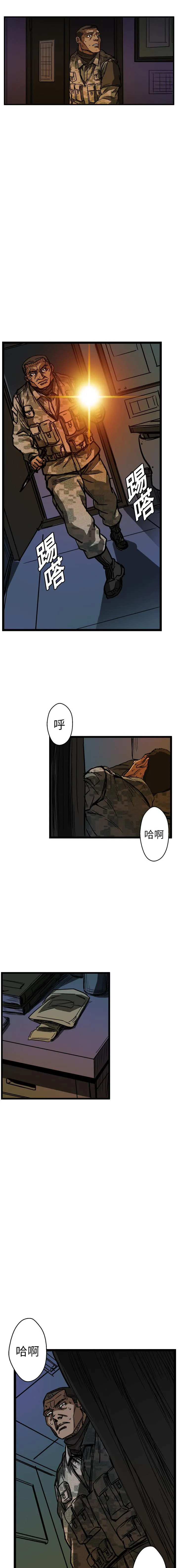 GP-禁区守卫1-26 开始阅读 第111页