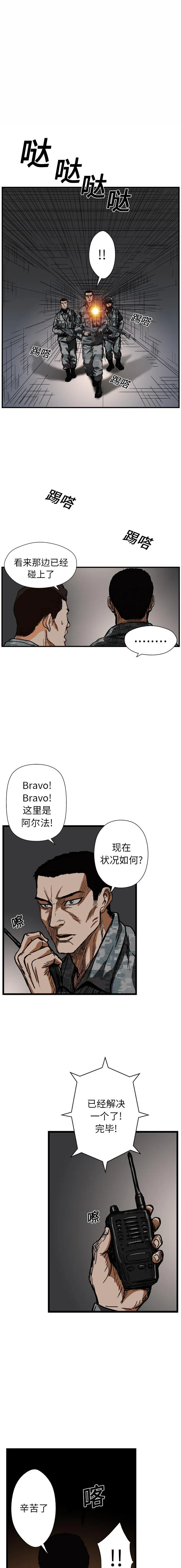 GP-禁区守卫1-26 开始阅读 第192页