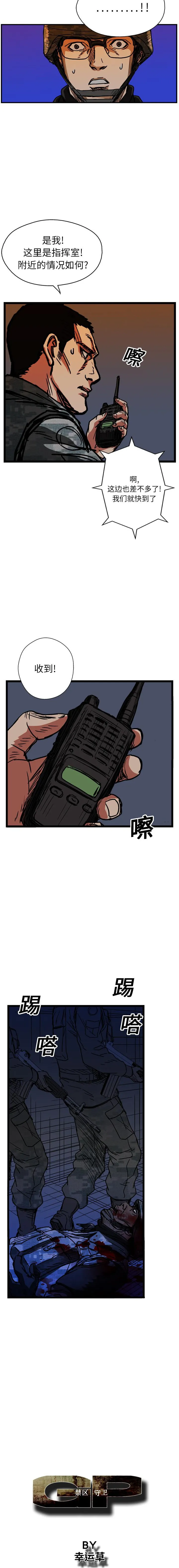 GP-禁区守卫1-26 开始阅读 第225页