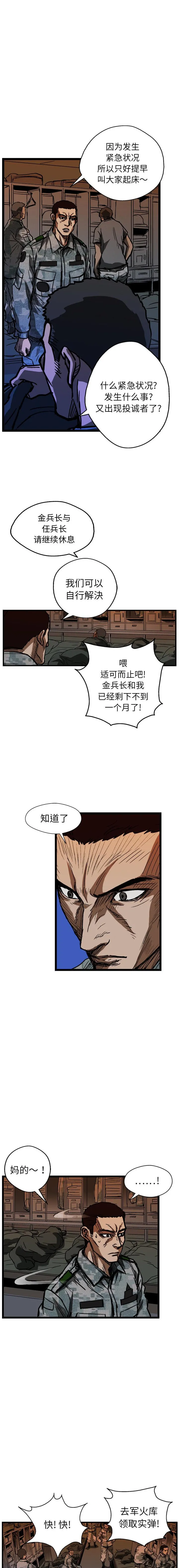 GP-禁区守卫1-26 开始阅读 第137页