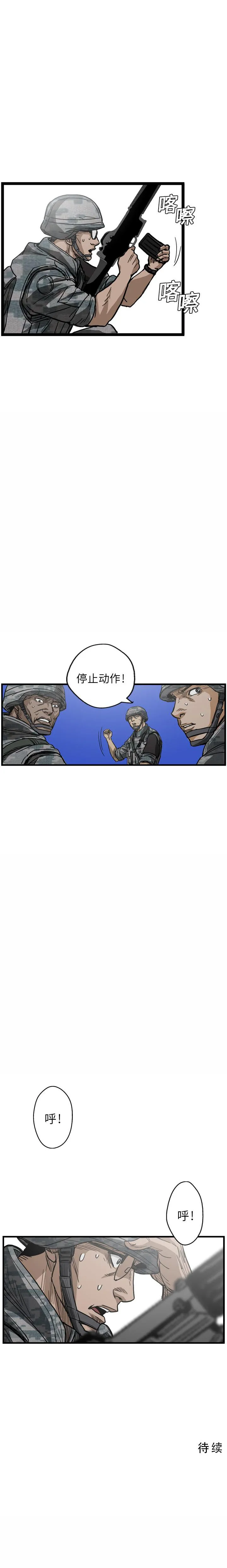 GP-禁区守卫1-26 开始阅读 第83页