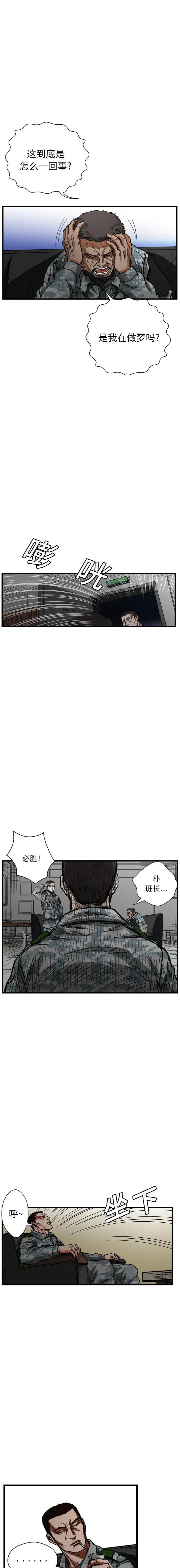 GP-禁区守卫1-26 开始阅读 第58页