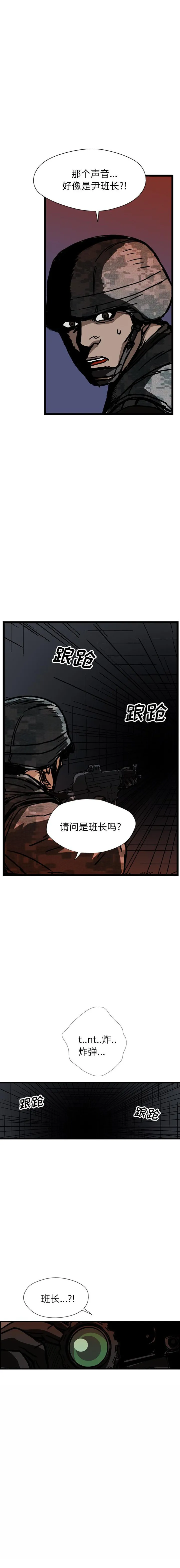 GP-禁区守卫1-26 开始阅读 第332页
