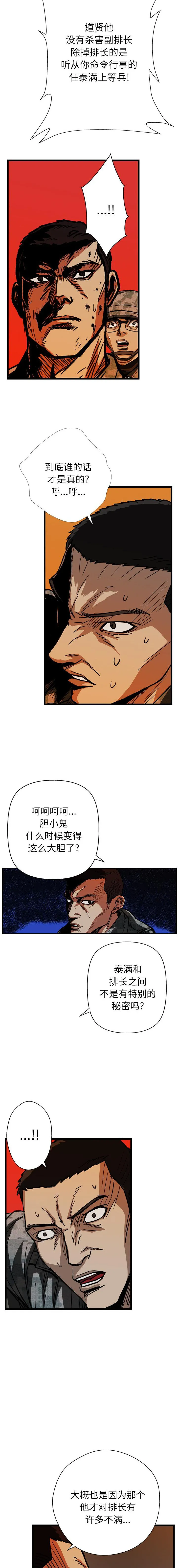GP-禁区守卫1-26 开始阅读 第351页