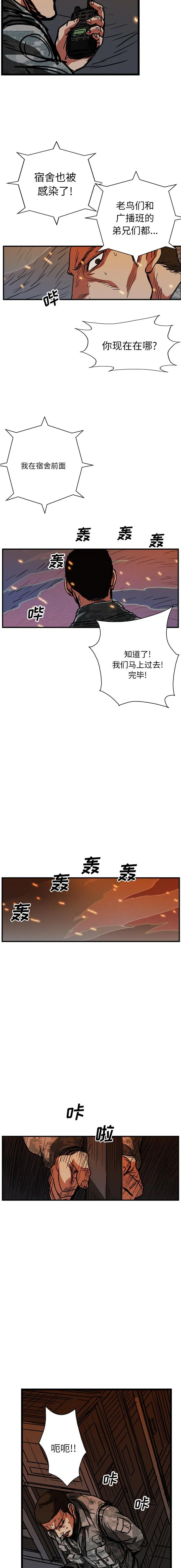 GP-禁区守卫1-26 开始阅读 第276页