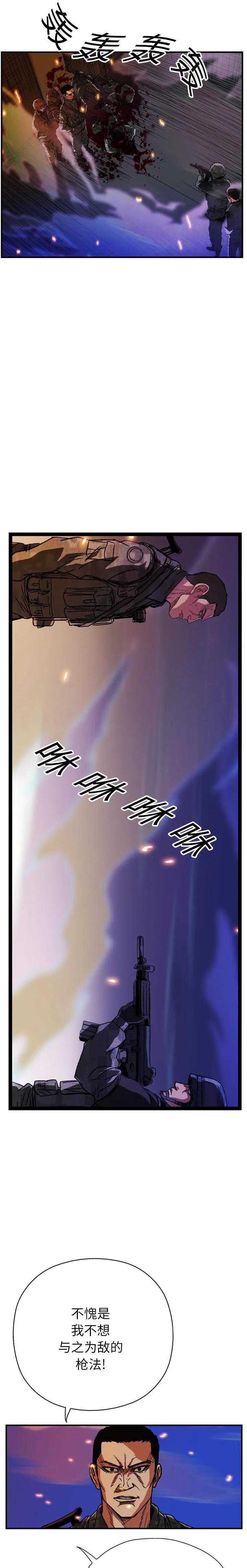 GP-禁区守卫1-26 开始阅读 第258页