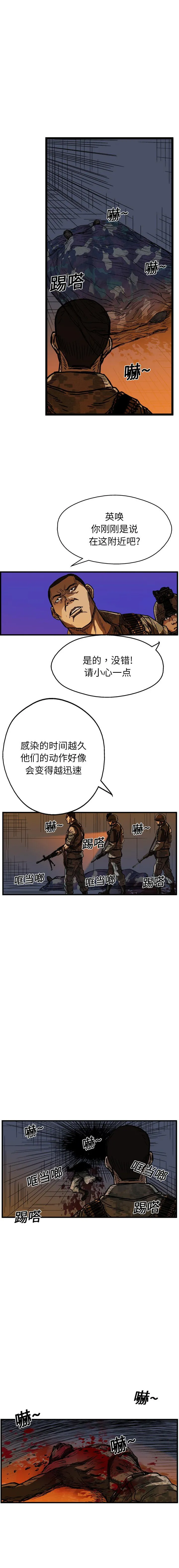 GP-禁区守卫1-26 开始阅读 第184页