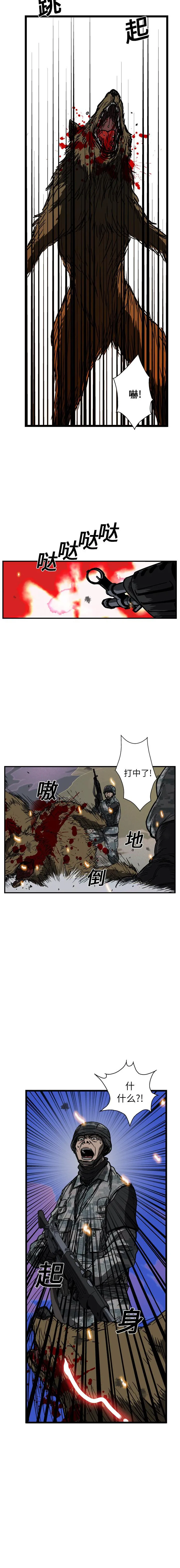GP-禁区守卫1-26 开始阅读 第206页