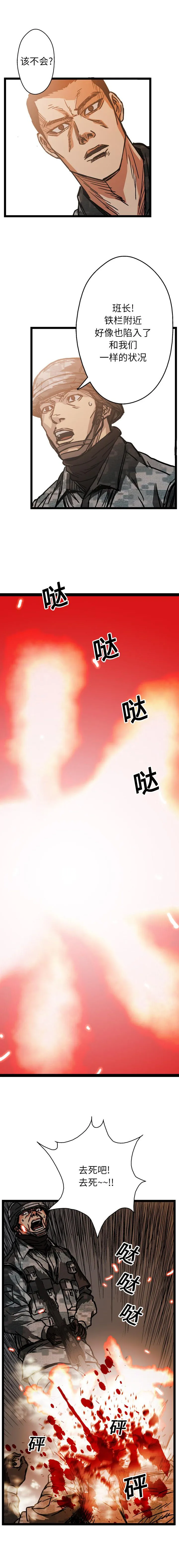 GP-禁区守卫1-26 开始阅读 第236页