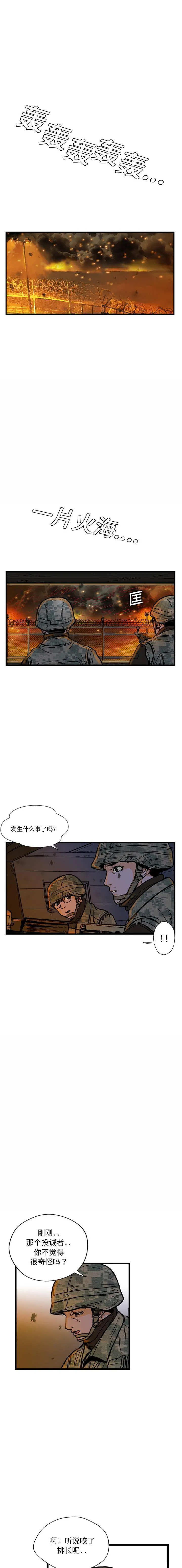 GP-禁区守卫1-26 开始阅读 第14页