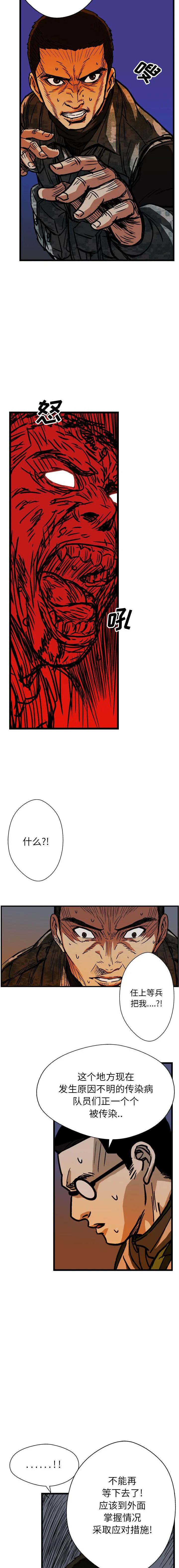 GP-禁区守卫1-26 开始阅读 第282页