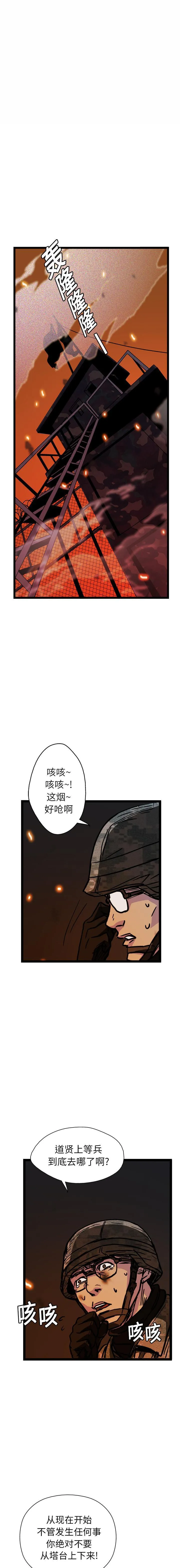 GP-禁区守卫1-26 开始阅读 第130页