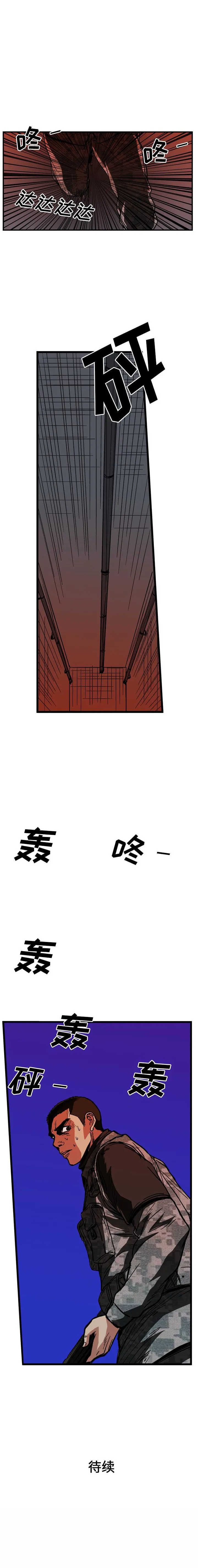 GP-禁区守卫1-26 开始阅读 第402页