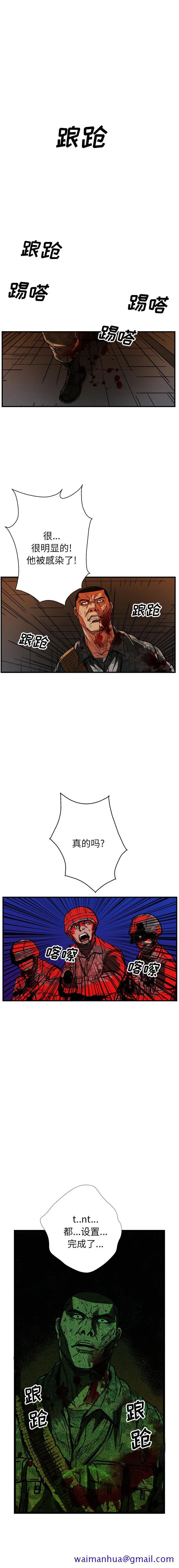 GP-禁区守卫1-26 开始阅读 第342页