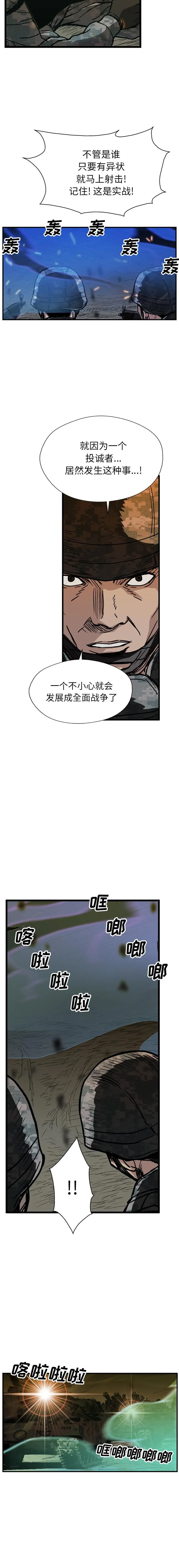 GP-禁区守卫1-26 开始阅读 第335页