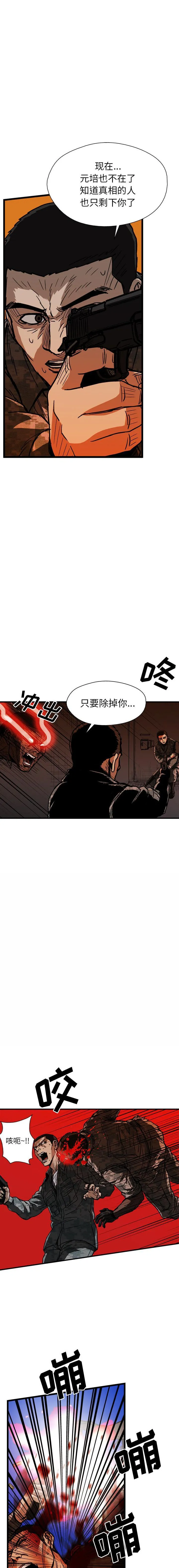 GP-禁区守卫1-26 开始阅读 第410页