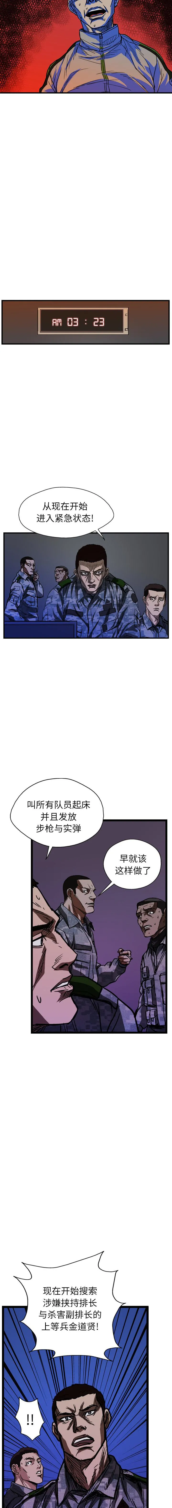 GP-禁区守卫1-26 开始阅读 第135页