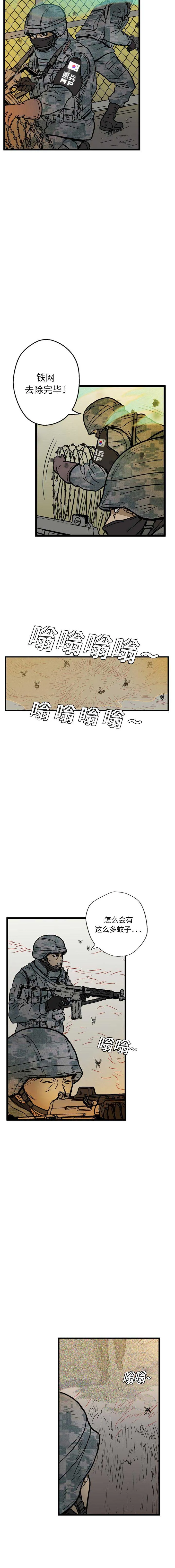 GP-禁区守卫1-26 开始阅读 第7页