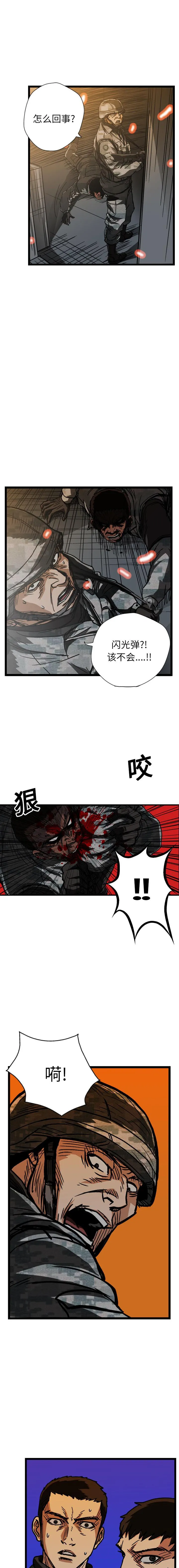 GP-禁区守卫1-26 开始阅读 第234页