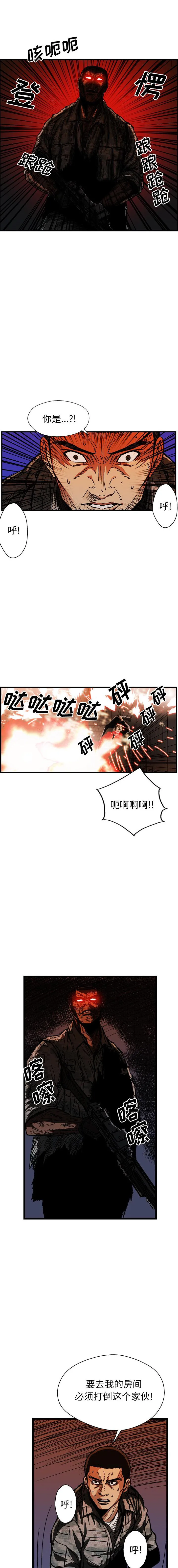 GP-禁区守卫1-26 开始阅读 第390页