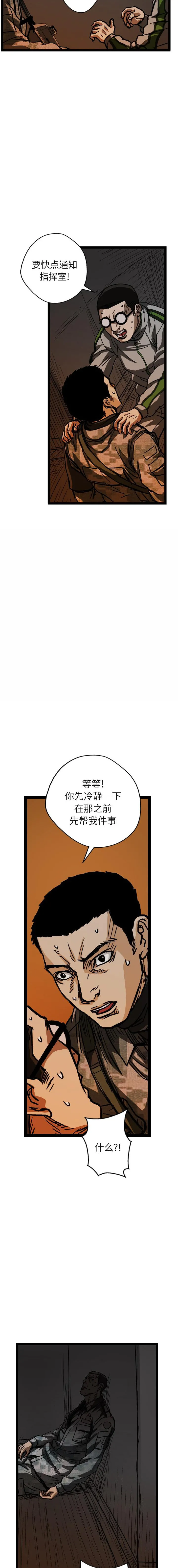 GP-禁区守卫1-26 开始阅读 第126页