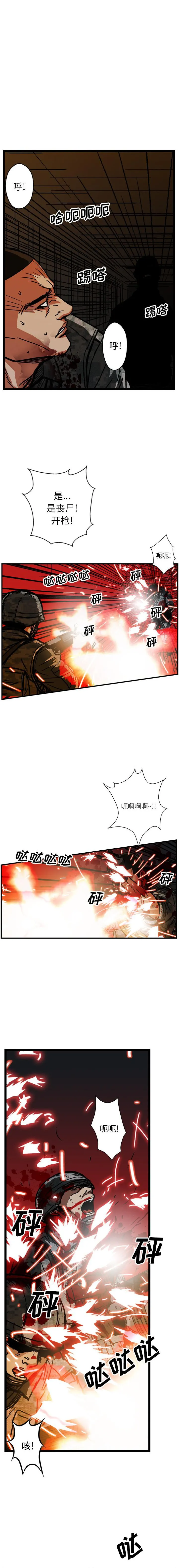 GP-禁区守卫1-26 开始阅读 第345页