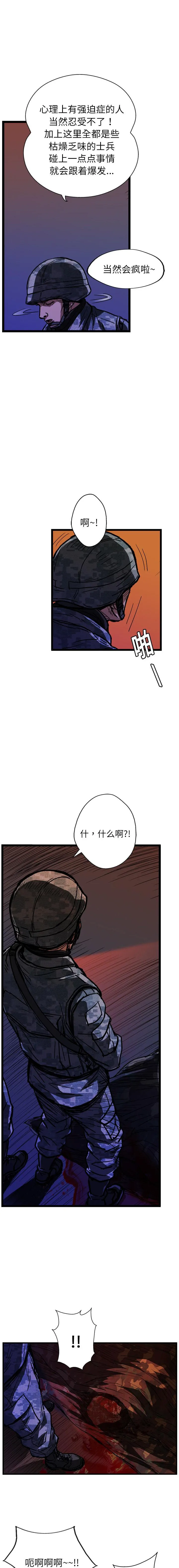 GP-禁区守卫1-26 开始阅读 第150页