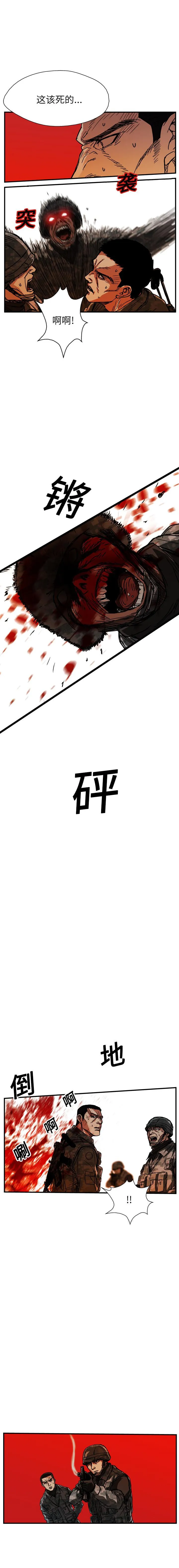 GP-禁区守卫1-26 开始阅读 第256页