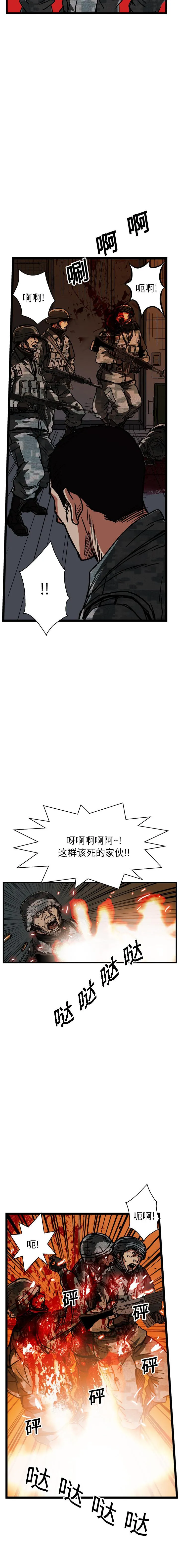 GP-禁区守卫1-26 开始阅读 第254页