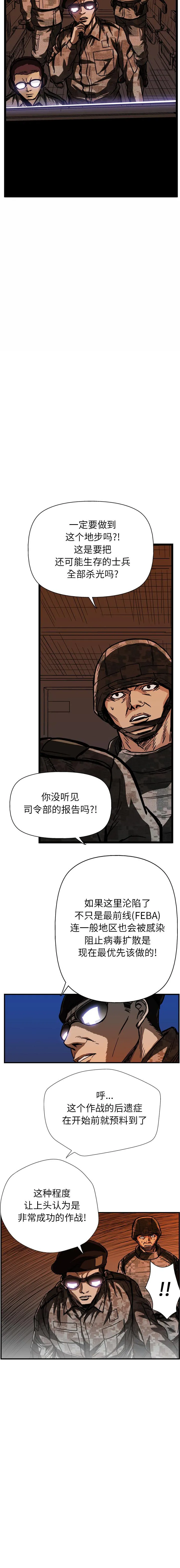 GP-禁区守卫1-26 开始阅读 第388页