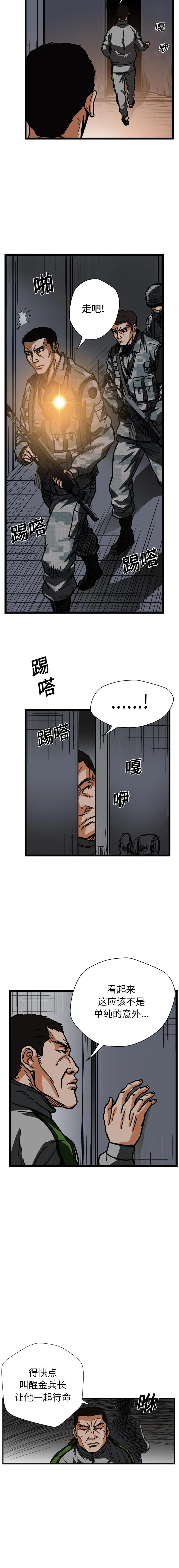 GP-禁区守卫1-26 开始阅读 第194页