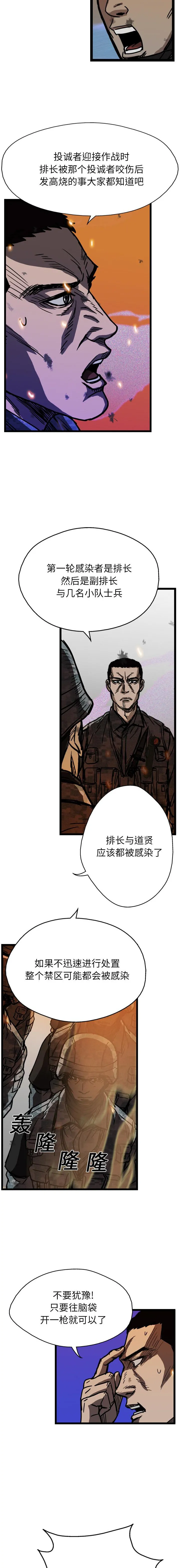 GP-禁区守卫1-26 开始阅读 第178页