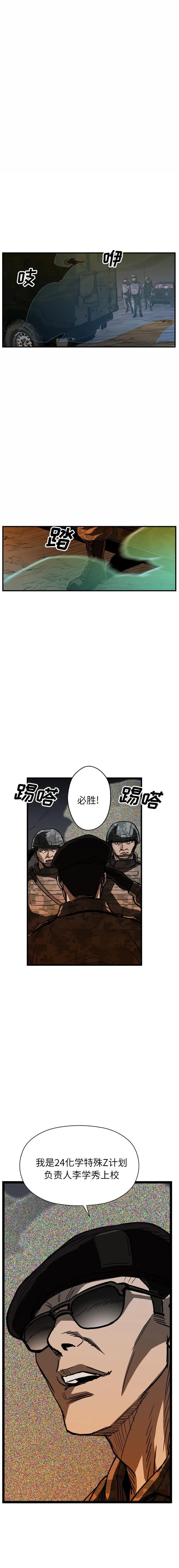 GP-禁区守卫1-26 开始阅读 第354页