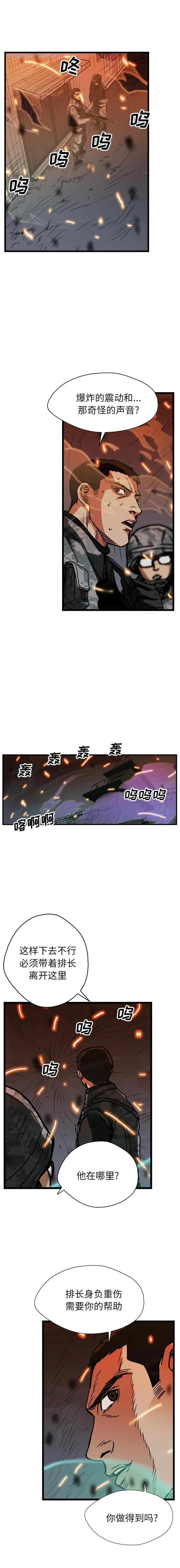 GP-禁区守卫1-26 开始阅读 第325页