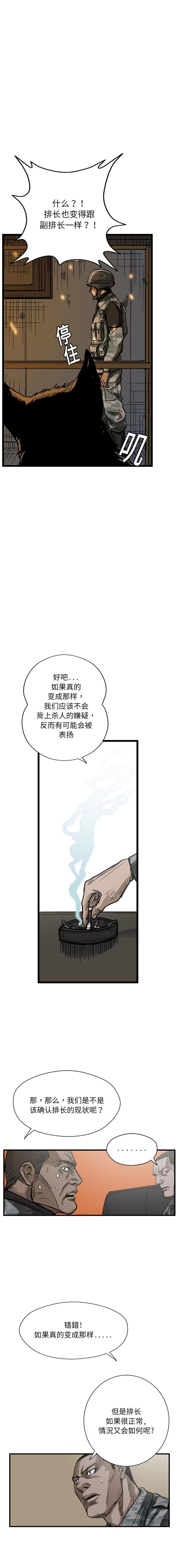 GP-禁区守卫1-26 开始阅读 第75页