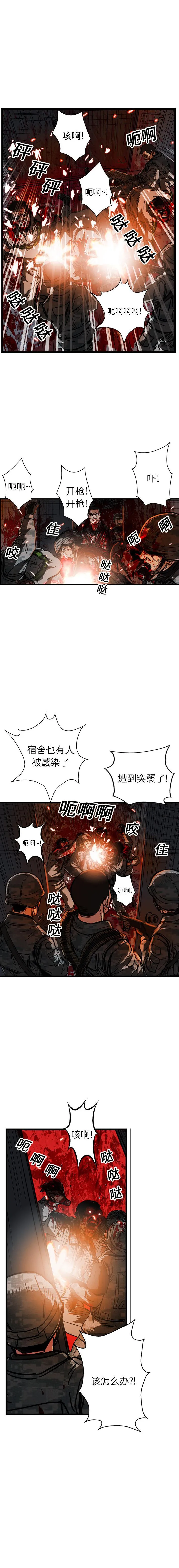 GP-禁区守卫1-26 开始阅读 第249页