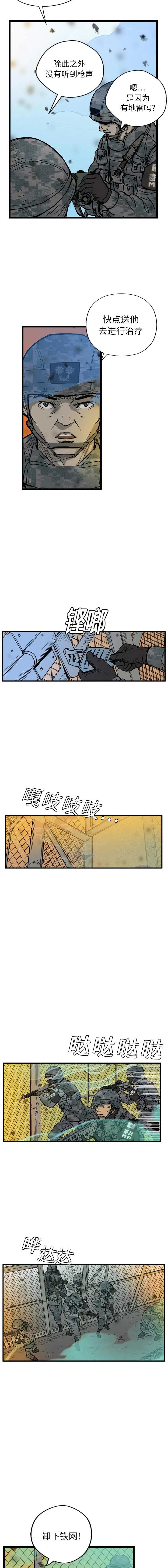 GP-禁区守卫1-26 开始阅读 第6页