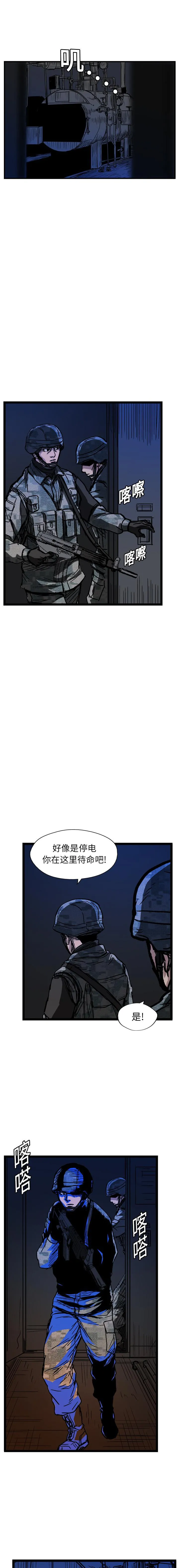 GP-禁区守卫1-26 开始阅读 第157页